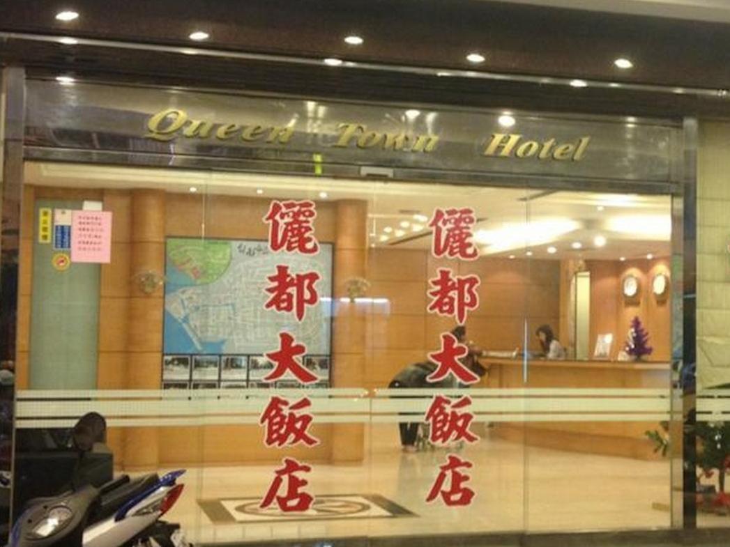 Li Duo Hotel Tainan Dış mekan fotoğraf